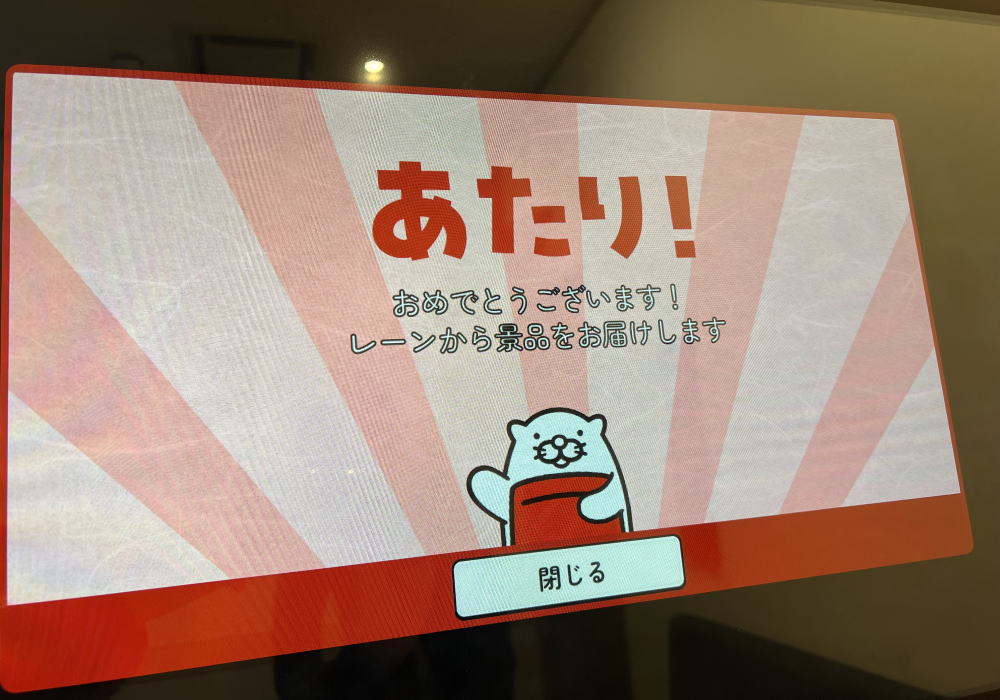 絆Nexus・スシロー神栖店