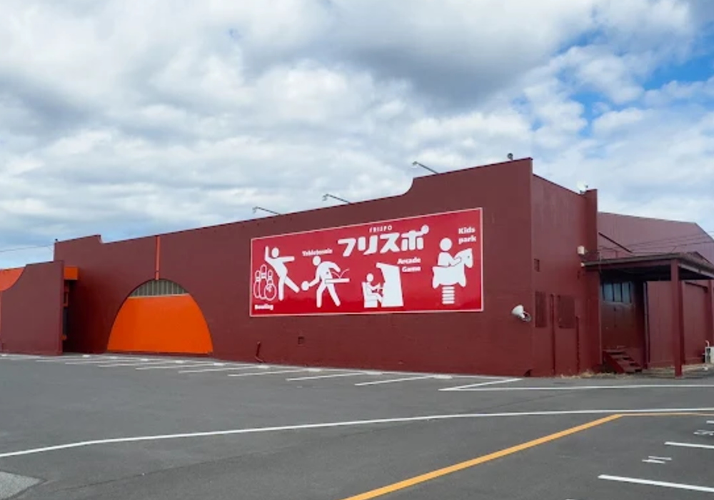 絆Nexus・フリスポ佐原