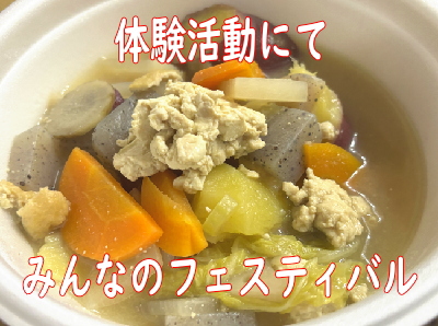 絆のグルメ