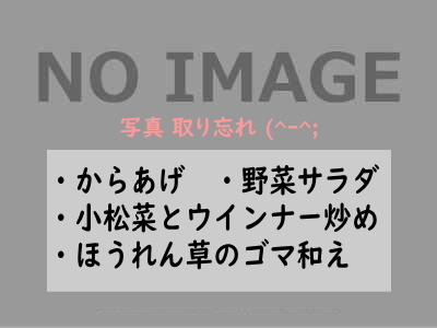 絆のグルメ