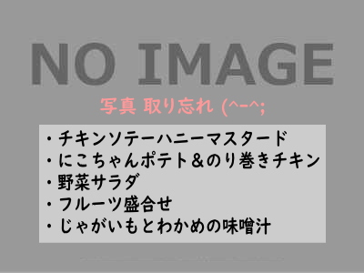 絆のグルメ