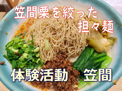 絆のグルメ