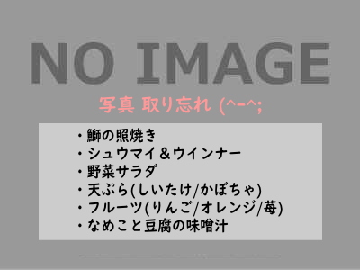 絆のグルメ