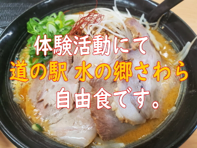 絆のグルメ