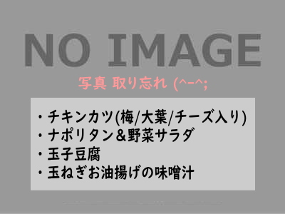 絆のグルメ