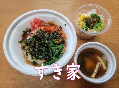 絆のグルメ