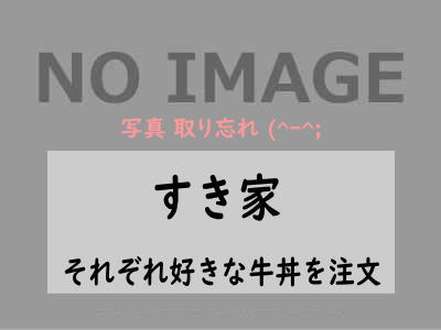絆のグルメ