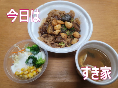 絆のグルメ