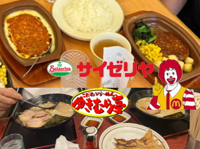 絆のグルメ
